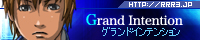 グランドインテンション